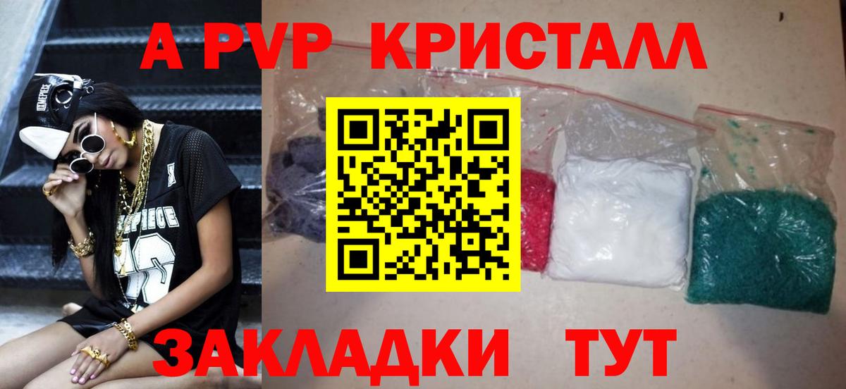 Alpha-PVP VHQ Коммунар