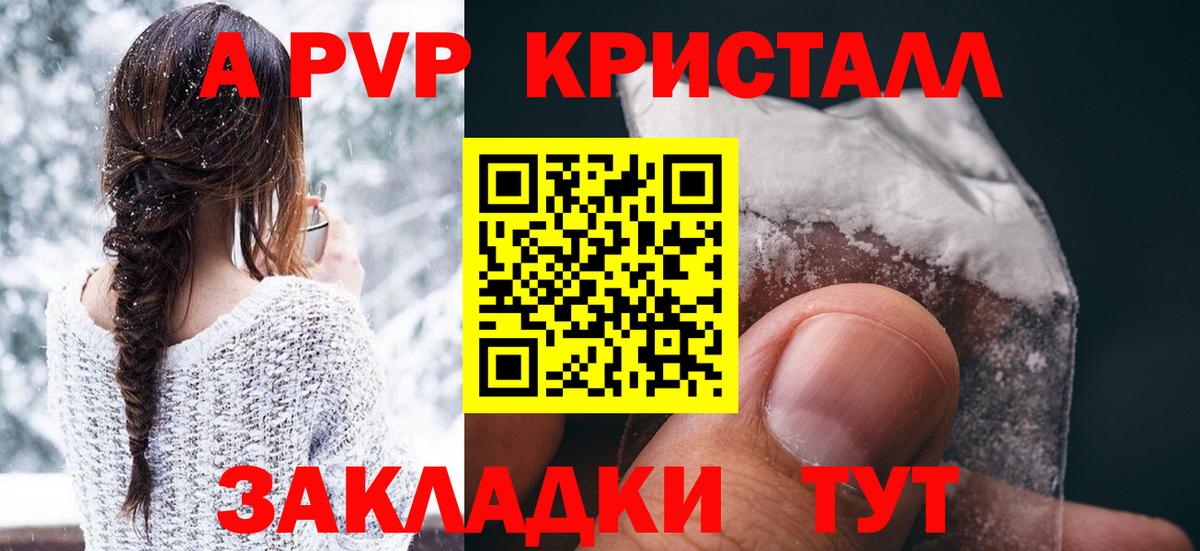 Альфа ПВП СК  Альфа ПВП СК  Вход с VPN  A PVP Crystall  Коммунар 