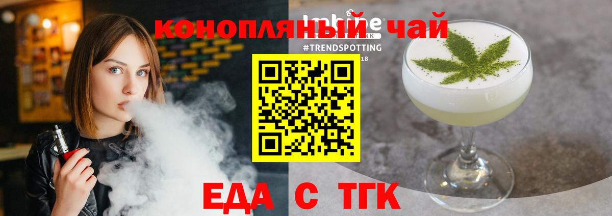 Печенье с ТГК марихуана  Вход с VPN  Коммунар 