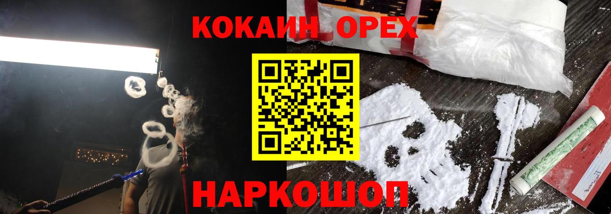 COCAIN FishScale Коммунар