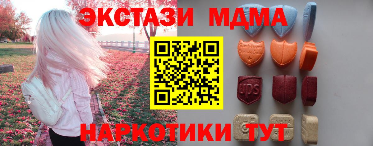Ecstasy MDMA Коммунар