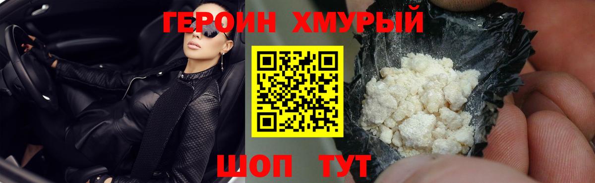 ГЕРОИН VHQ  Вход с VPN  Коммунар 