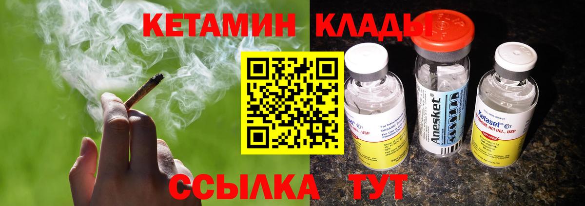 Кетамин VHQ Коммунар