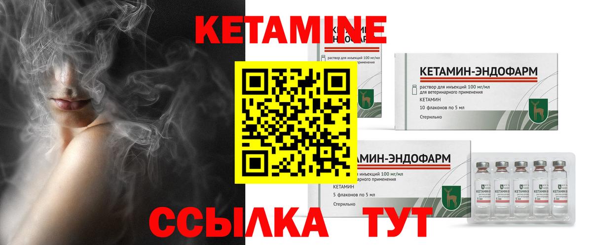 Кетамин ketamine  Вход с VPN  ОМГ ОМГ сайт  Коммунар 