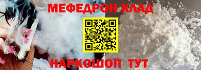 мефедрон Краснознаменск