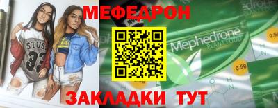 мефедрон Краснознаменск