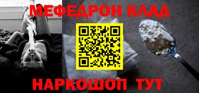 мефедрон Краснознаменск