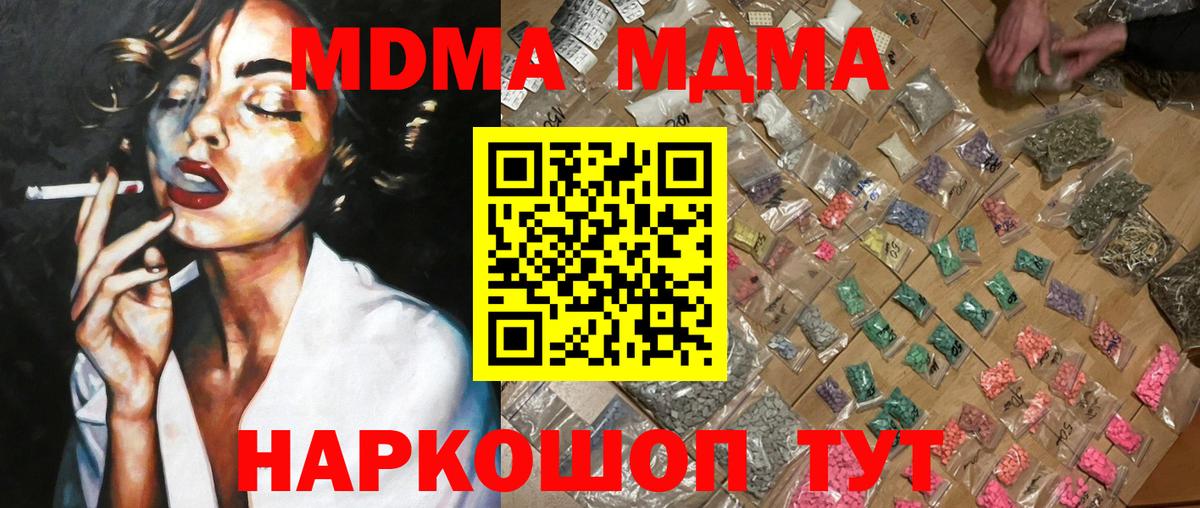 MDMA  МДМА crystal  MDMA кристаллы  Вход с VPN  Коммунар 