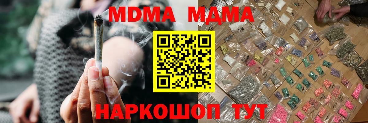 МДМА VHQ Коммунар