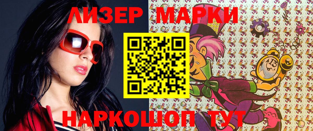 Наркотические марки 1500мкг Коммунар