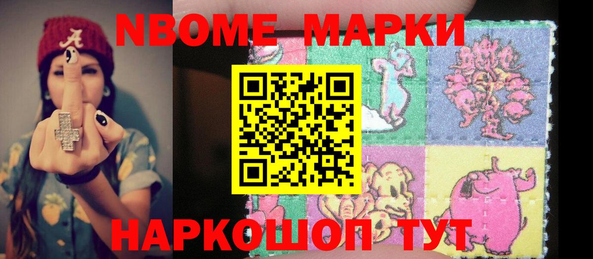 Коммунар  Марки NBOMe 1,5мг  Марки NBOMe 1,5мг  Вход с VPN 