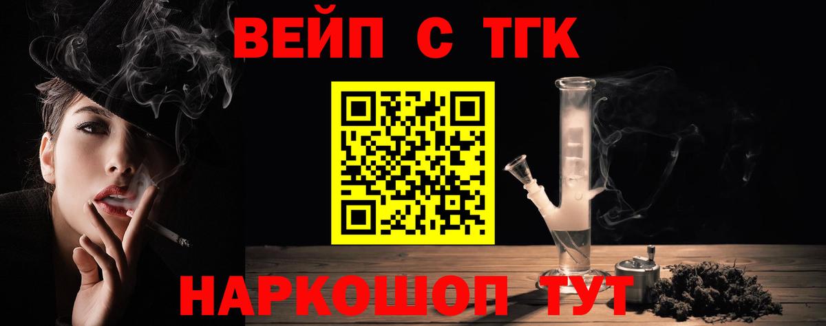 ТГК концентрат  ТГК гашишное масло  Вход с VPN  Коммунар 